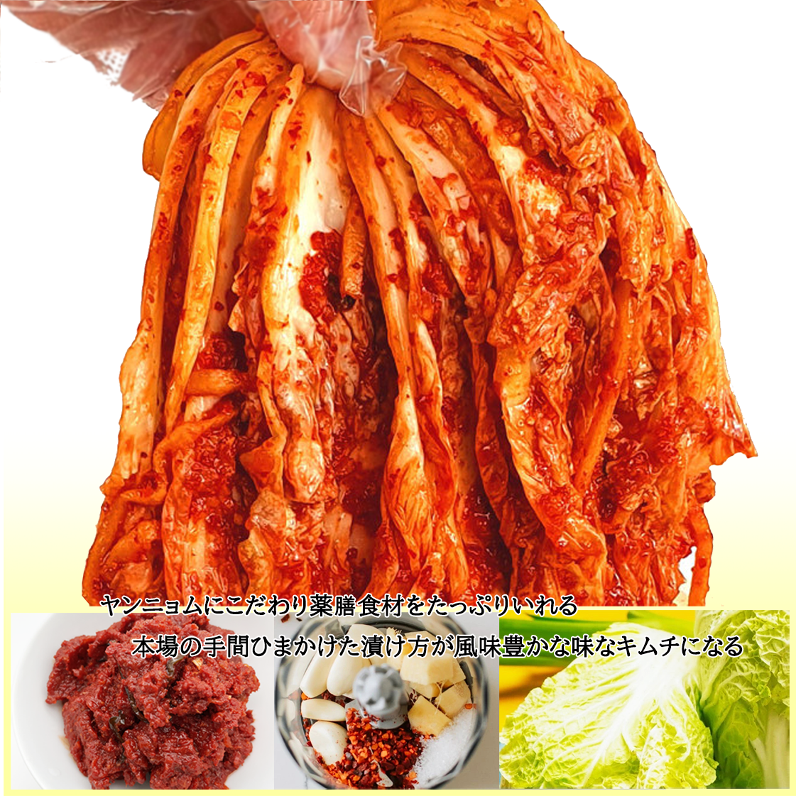本格漬け \ 白菜 キムチ 5kg 10kg 3kg / 無添加 お買い得 お手頃 価格 大家族 おかず 発酵 薬膳食材 手作り 美味しい お中元 プレゼント ギフト 食べ物 花以外漬物 伝統 食品 熟成 乳酸菌 ヘルシー【三口一品SANKOU公式】【クール便】