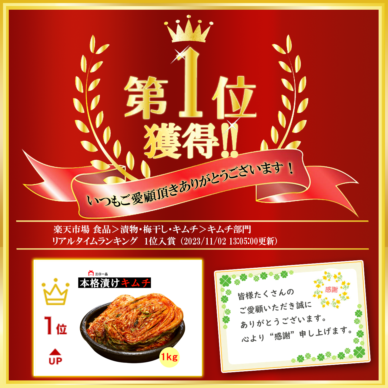 本格漬け \ 白菜 キムチ1kg ~ 10袋 / 送料無料 お中元 プレゼント ギフト 食べ物 お手頃価格 無添加 発酵 薬膳食材 手作り 美味しい 漬物 伝統 お一人様 半株 乳酸菌 ヘルシー【三口一品SANKOU公式】【クール便】 白菜キムチ 単品