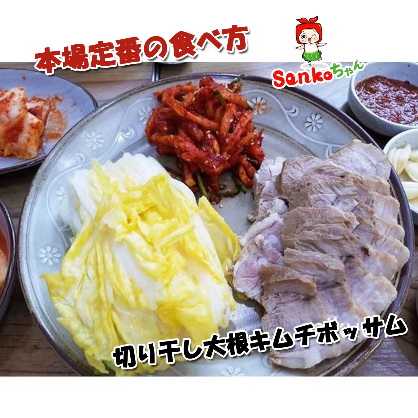本格漬け \切り干し大根 キムチ215g 1袋 2袋 3袋 / こりこり歯ごたえ キムチ お中元 プレゼント ギフト食べ物 無添加 発酵 薬膳食材 手作り 本格 美味しい 漬物 お手頃価格 伝統 食品 熟成 乳酸菌 ヘルシー 【三口一品SANKOU公式】【クール便】