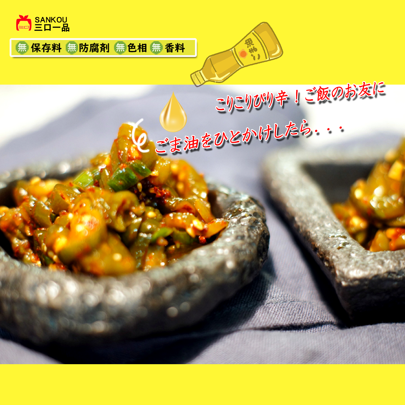本格漬け \ ピリ辛 きゅうりの塩漬け215g / キムチ お中元 ギフト 食べ物 花以外 無添加 発酵 薬膳食材 手作り 本格 美味しい おつまみ 漬物 お手頃価格 伝統 食品 熟成 乳酸菌 ヘルシー【三口一品SANKOU公式】【クール便】 (コピー)