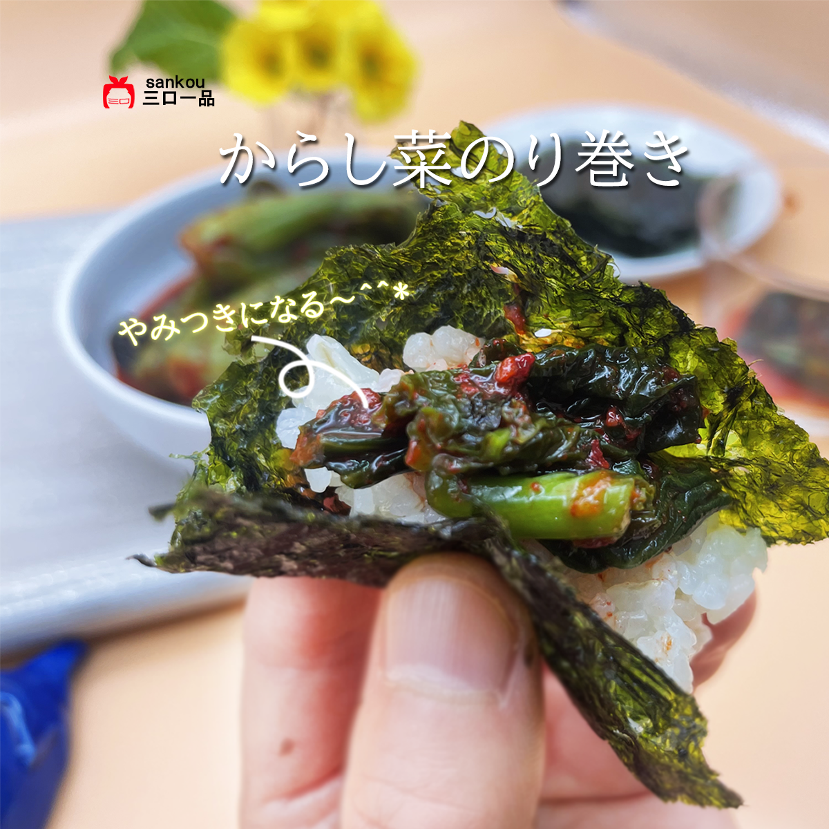 本格漬け \ カラシナキムチ415g 1袋 2袋 3袋 / 青野菜のうまみ キムチ お中元 ギフト 食べ物 無添加 発酵 薬膳食材 手作り 本格 美味しい 漬物 お手頃価格 伝統 食品 熟成 乳酸菌 ヘルシー 【三口一品SANKOU公式】【クール便】