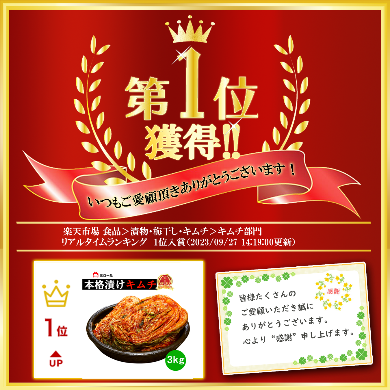 本格漬け \ 白菜 キムチ 3kg 5kg 10kg / 無添加 お買い得 お手頃 価格 大家族 おかず 発酵 薬膳食材 手作り 美味しい お中元 プレゼント ギフト 食べ物 花以外漬物 伝統 食品 熟成 乳酸菌 ヘルシー【三口一品SANKOU公式】【クール便】