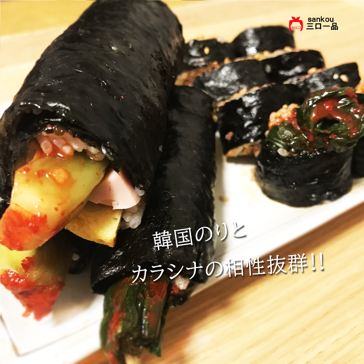 本格漬け \ カラシナキムチ415g 1袋 2袋 3袋 / 青野菜のうまみ キムチ お中元 ギフト 食べ物 無添加 発酵 薬膳食材 手作り 本格 美味しい 漬物 お手頃価格 伝統 食品 熟成 乳酸菌 ヘルシー 【三口一品SANKOU公式】【クール便】