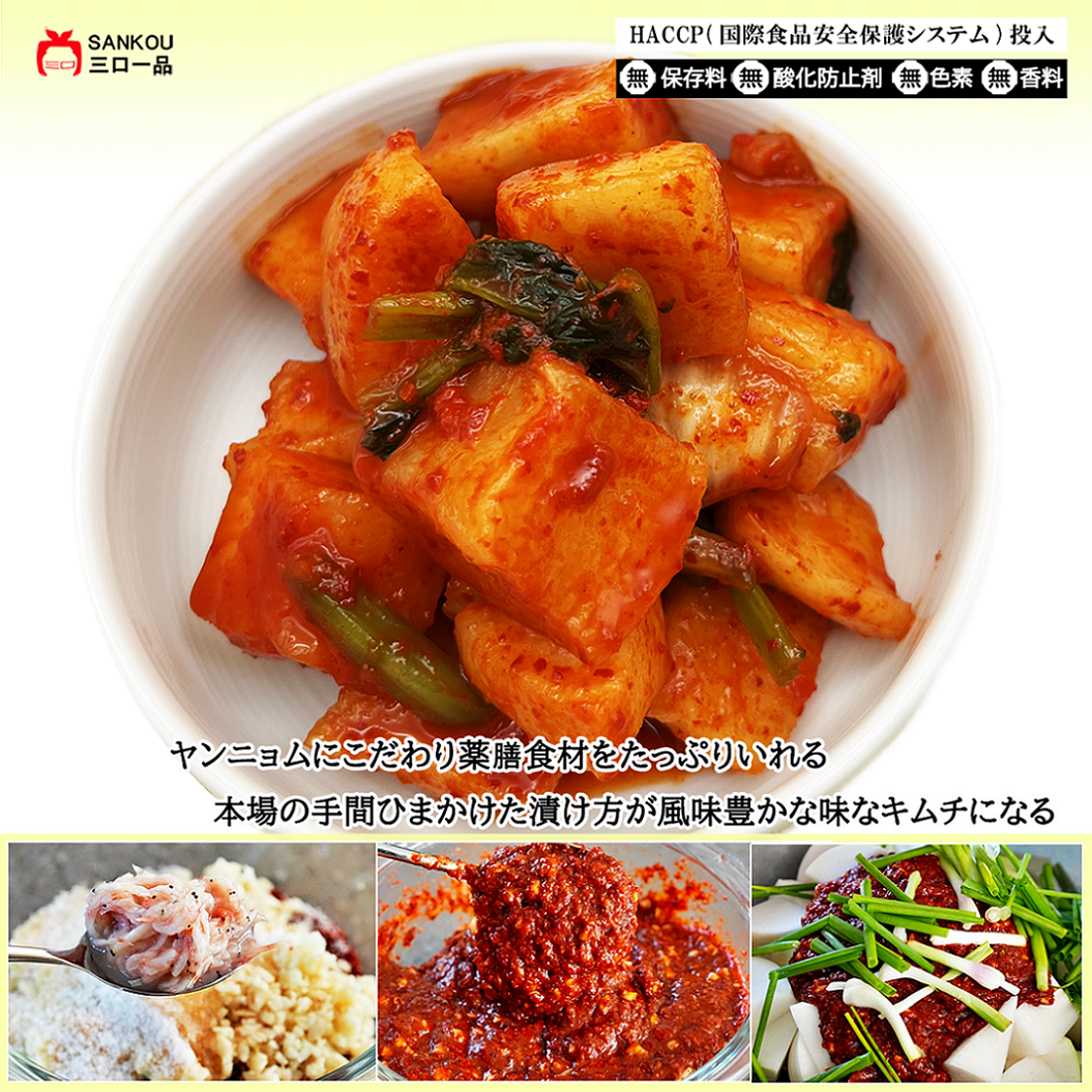 お中元 \ キムチ チャンジャset / 人気 ギフト 贈り物 食べ物 花以外 本格漬け 無添加 発酵 薬膳食材 手作り 本場 美味しい 漬物 伝統 乳酸菌 ネギキムチ カクテキ キキョウキムチ 【三口一品SANKOU公式】【クール便】