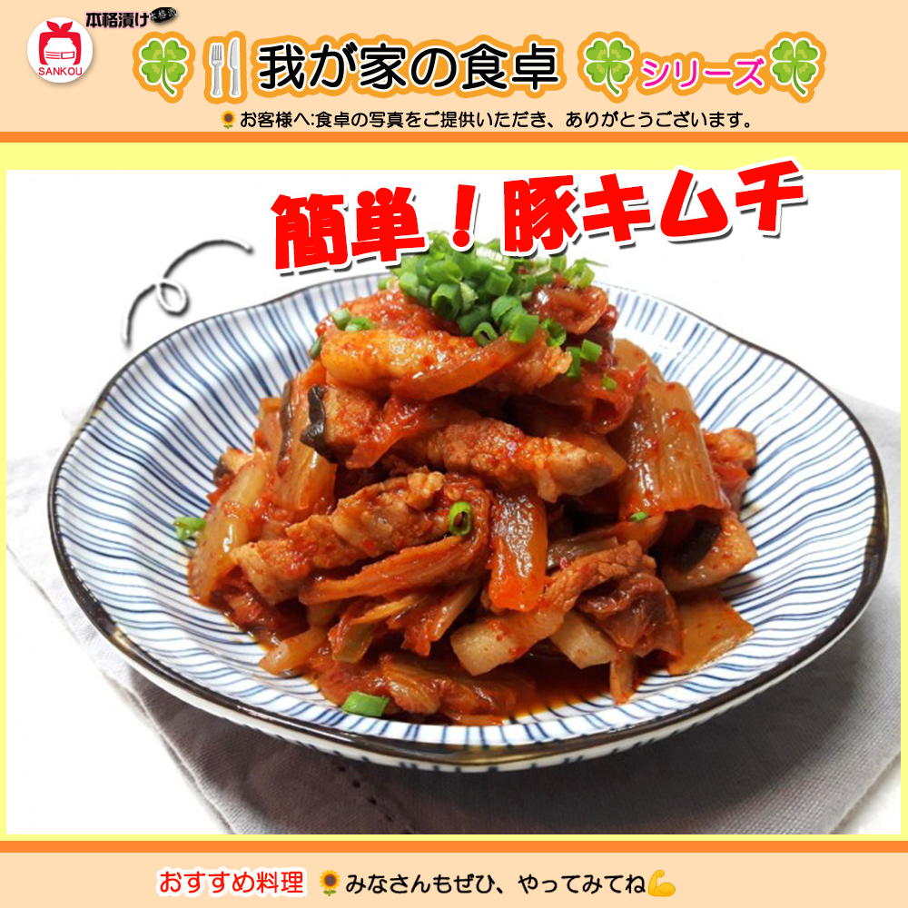 本格漬け \ 白菜 キムチ 5kg 10kg 3kg / 無添加 お買い得 お手頃 価格 大家族 おかず 発酵 薬膳食材 手作り 美味しい お中元 プレゼント ギフト 食べ物 花以外漬物 伝統 食品 熟成 乳酸菌 ヘルシー【三口一品SANKOU公式】【クール便】