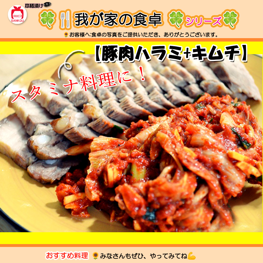 本格漬け \ 白菜 キムチ 5kg 10kg 3kg / 無添加 お買い得 お手頃 価格 大家族 おかず 発酵 薬膳食材 手作り 美味しい お中元 プレゼント ギフト 食べ物 花以外漬物 伝統 食品 熟成 乳酸菌 ヘルシー【三口一品SANKOU公式】【クール便】