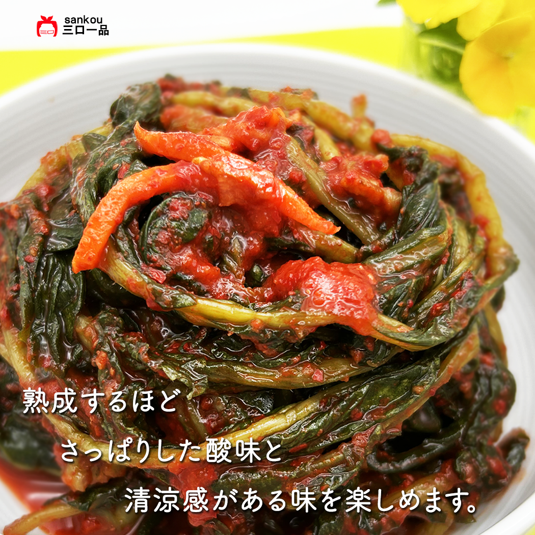 本格漬け \ 大根の葉 ヨルムキムチ415g 1袋 2袋 3袋/ キムチ お中元 ギフト 食べ物 花以外 無添加 発酵 薬膳食材 手作り 本格 美味しい 本場 漬物 お手頃価格 伝統 食品 熟成 乳酸菌 ヘルシー 【三口一品SANKOU公式】【クール便】