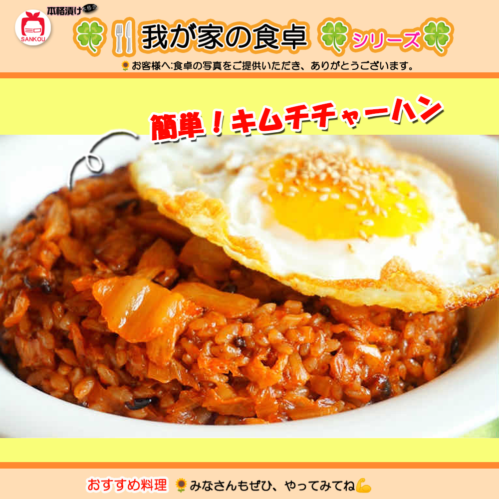 本格漬け \ 白菜 キムチ 5kg 10kg 3kg / 無添加 お買い得 お手頃 価格 大家族 おかず 発酵 薬膳食材 手作り 美味しい お中元 プレゼント ギフト 食べ物 花以外漬物 伝統 食品 熟成 乳酸菌 ヘルシー【三口一品SANKOU公式】【クール便】