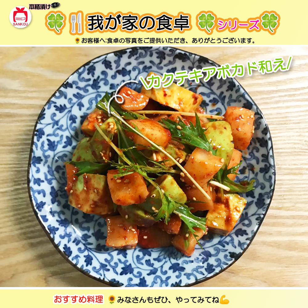 本格漬け \ カクテキ415g / まとめ買い 爽快 大根のあまうま キムチ お中元 プレゼント ギフト 食べ物 無添加 発酵 薬膳食材 手作り 本格 美味しい 漬物 お手頃価格 伝統 食品 熟成 乳酸菌 ヘルシー 【三口一品SANKOU公式】【クール便】 (コピー)