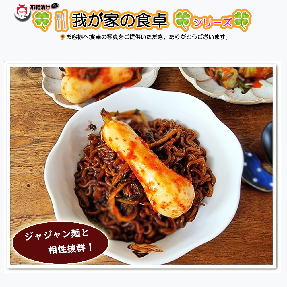 本格漬け \ 小さい大根 チョンガクキムチ415g 1袋 2袋 3袋~ / キムチ お中元 プレゼント ギフト 食べ物 花以外 無添加 発酵 薬膳食材 手作り 本格 美味しい 漬物 お手頃価格 伝統 食品 熟成 乳酸菌 ヘルシー 【三口一品SANKOU公式】【クール便】