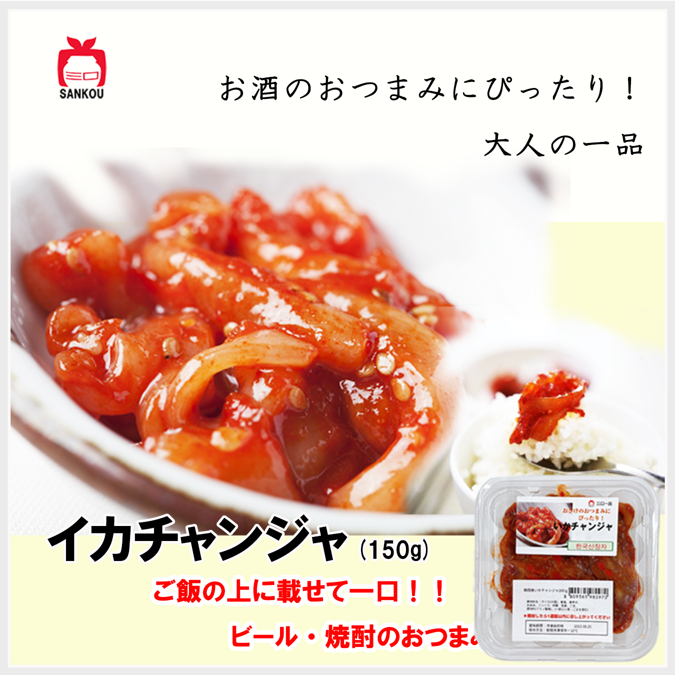 お中元 \ キムチ チャンジャset / 人気 ギフト 贈り物 食べ物 花以外 本格漬け 無添加 発酵 薬膳食材 手作り 本場 美味しい 漬物 伝統 乳酸菌 ネギキムチ カクテキ キキョウキムチ 【三口一品SANKOU公式】【クール便】