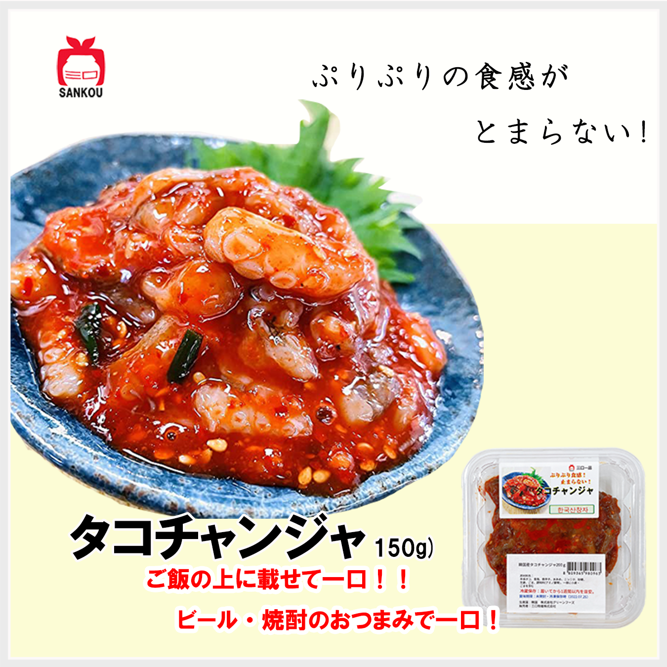 お中元 \ キムチ チャンジャset / 人気 ギフト 贈り物 食べ物 花以外 本格漬け 無添加 発酵 薬膳食材 手作り 本場 美味しい 漬物 伝統 乳酸菌 ネギキムチ カクテキ キキョウキムチ 【三口一品SANKOU公式】【クール便】