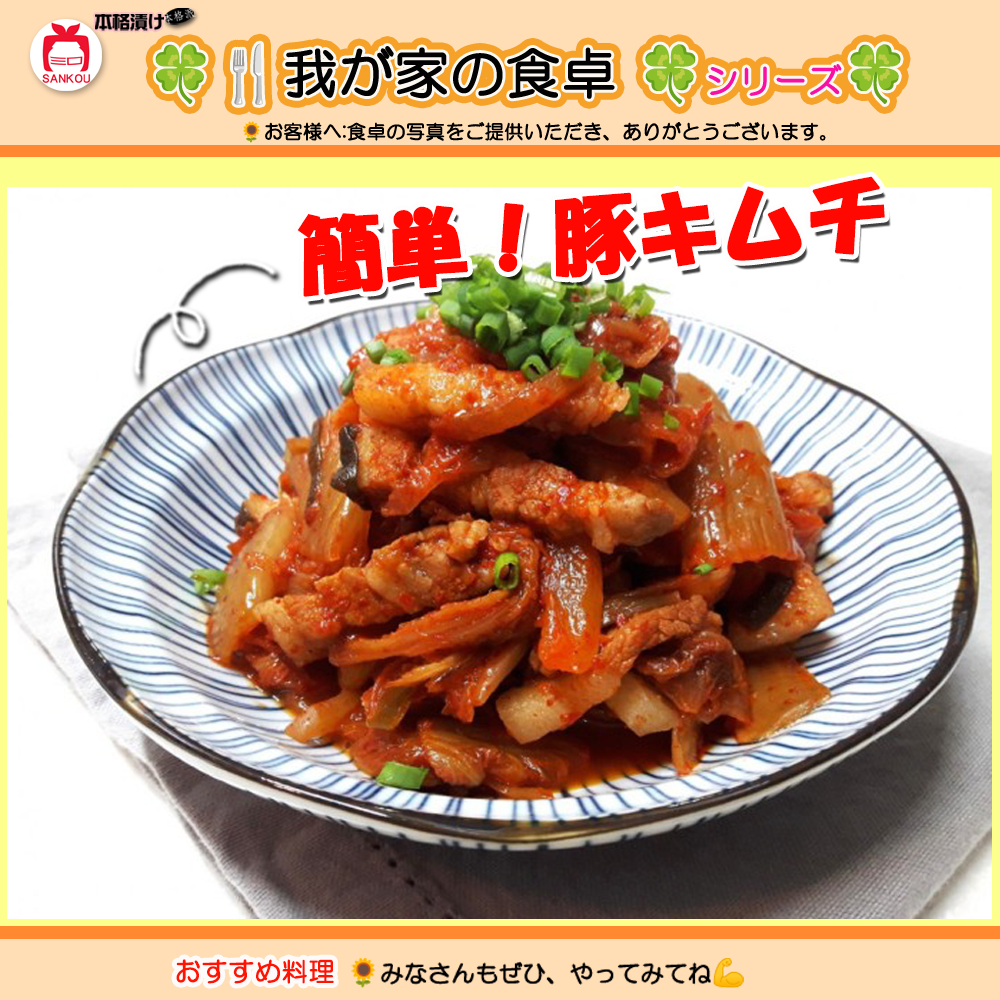 本格漬け ＼ 白菜 キムチ1kg ～ 10袋 ／ 送料無料  お中元 プレゼント ギフト 食べ物 お手頃価格 無添加 発酵 薬膳食材 手作り  美味しい 漬物 伝統 お一人様 半株 乳酸菌 ヘルシー【三口一品SANKOU公式】【クール便】 白菜キムチ 単品