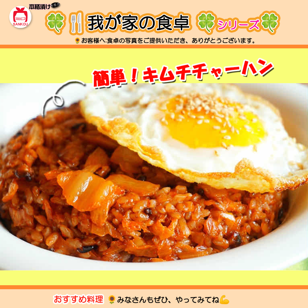 本格漬け ＼ 白菜 キムチ1kg ～ 10袋 ／ 送料無料  お中元 プレゼント ギフト 食べ物 お手頃価格 無添加 発酵 薬膳食材 手作り  美味しい 漬物 伝統 お一人様 半株 乳酸菌 ヘルシー【三口一品SANKOU公式】【クール便】 白菜キムチ 単品