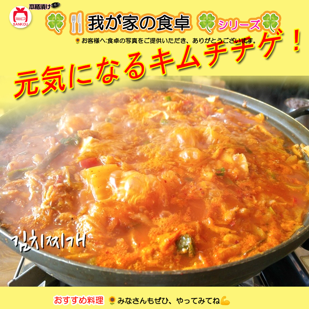 本格漬け ＼ 白菜 キムチ1kg ～ 10袋 ／ 送料無料  お中元 プレゼント ギフト 食べ物 お手頃価格 無添加 発酵 薬膳食材 手作り  美味しい 漬物 伝統 お一人様 半株 乳酸菌 ヘルシー【三口一品SANKOU公式】【クール便】 白菜キムチ 単品