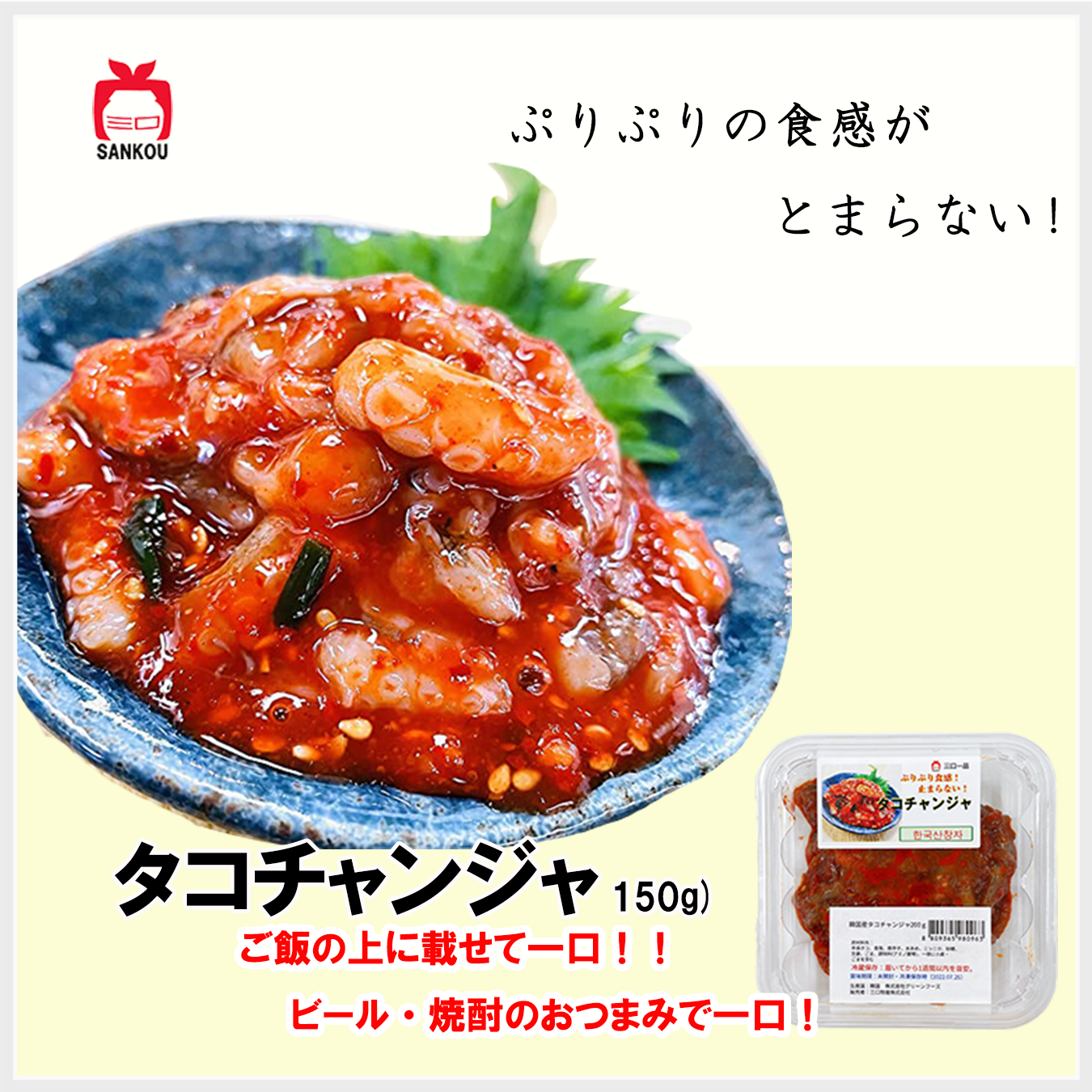 お中元 ＼ キムチ チャンジャset ／ 人気 ギフト 贈り物 食べ物 花以外 本格漬け 無添加 発酵 薬膳食材 手作り 本場 美味しい 漬物 伝統  乳酸菌 ネギキムチ カクテキ キキョウキムチ 【三口一品SANKOU公式】【クール便】